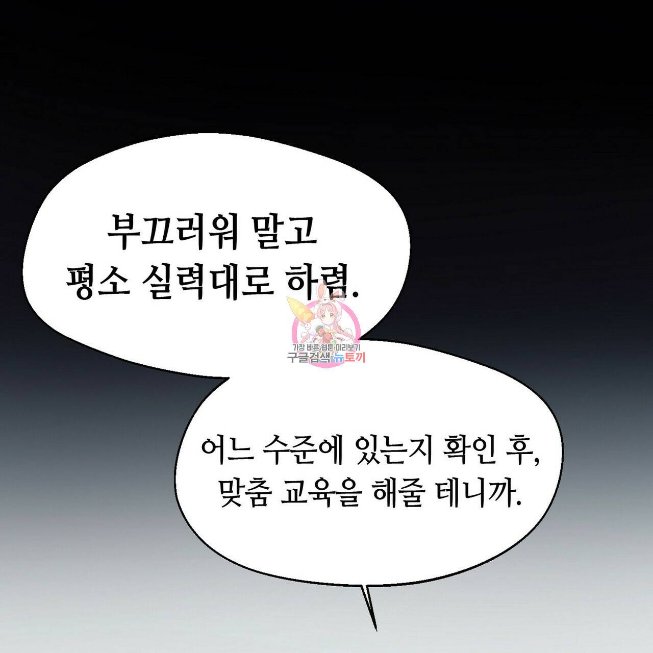 백일야화 14화 1