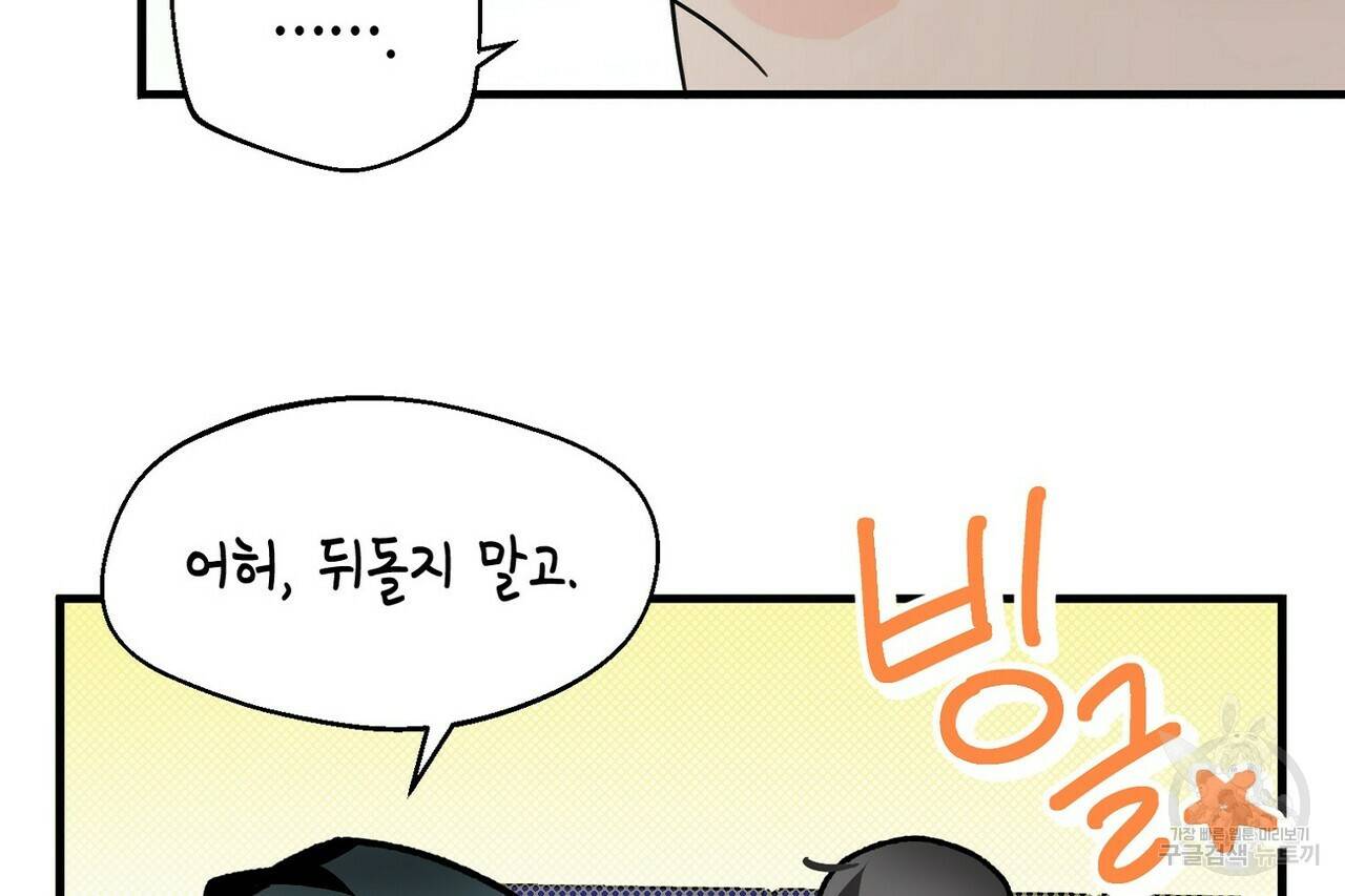 백일야화 14화 8