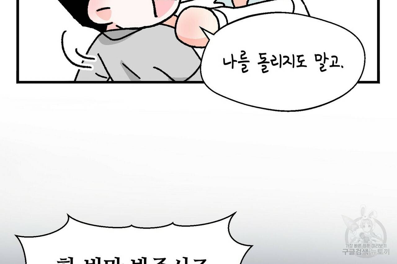 백일야화 14화 10