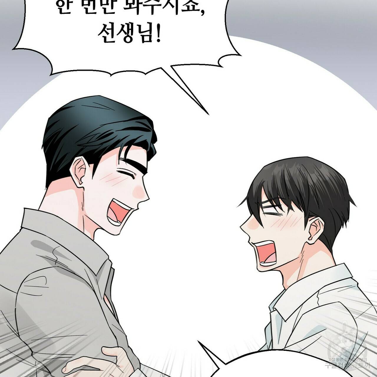 백일야화 14화 11