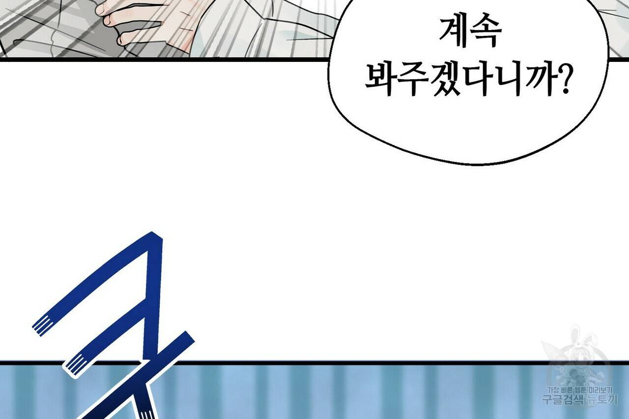 백일야화 14화 12