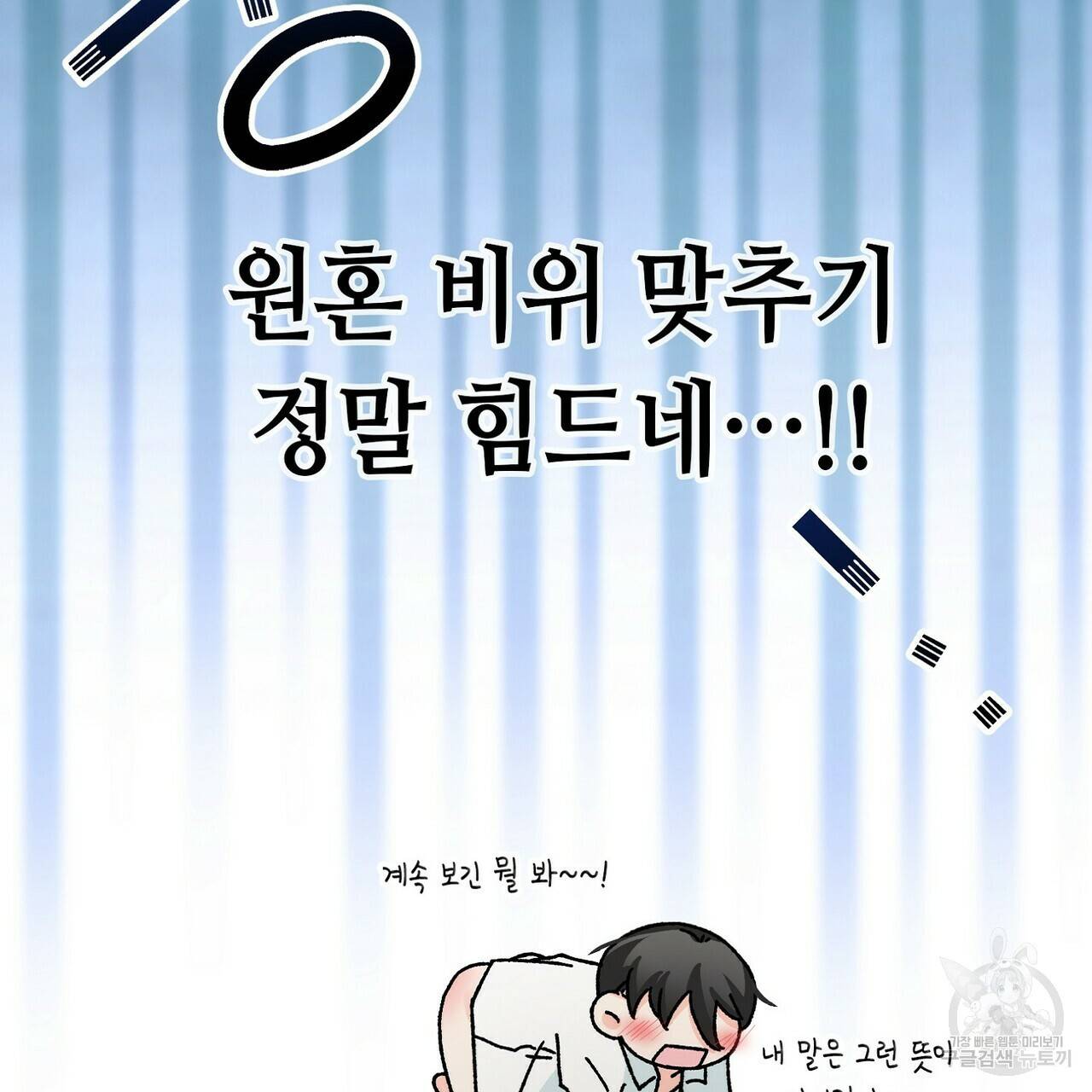 백일야화 14화 13