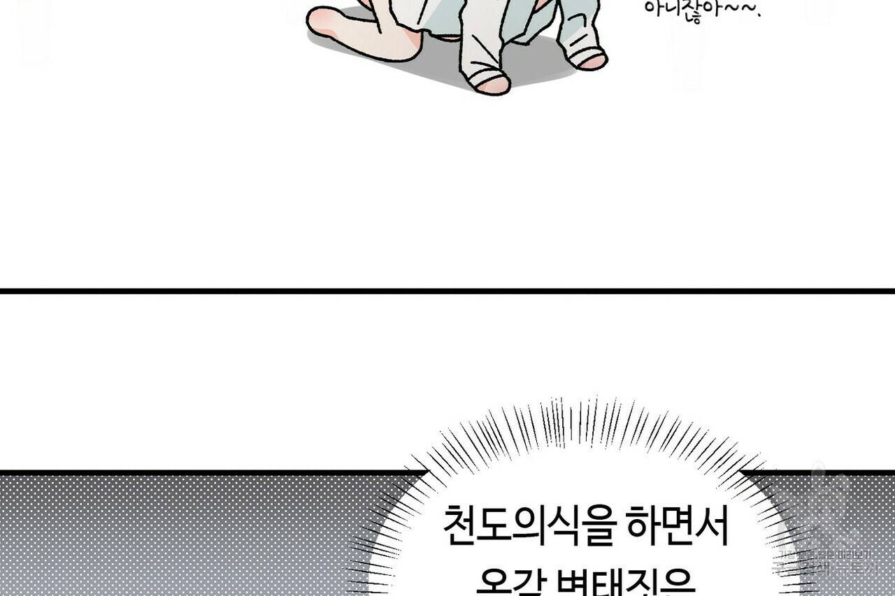백일야화 14화 14