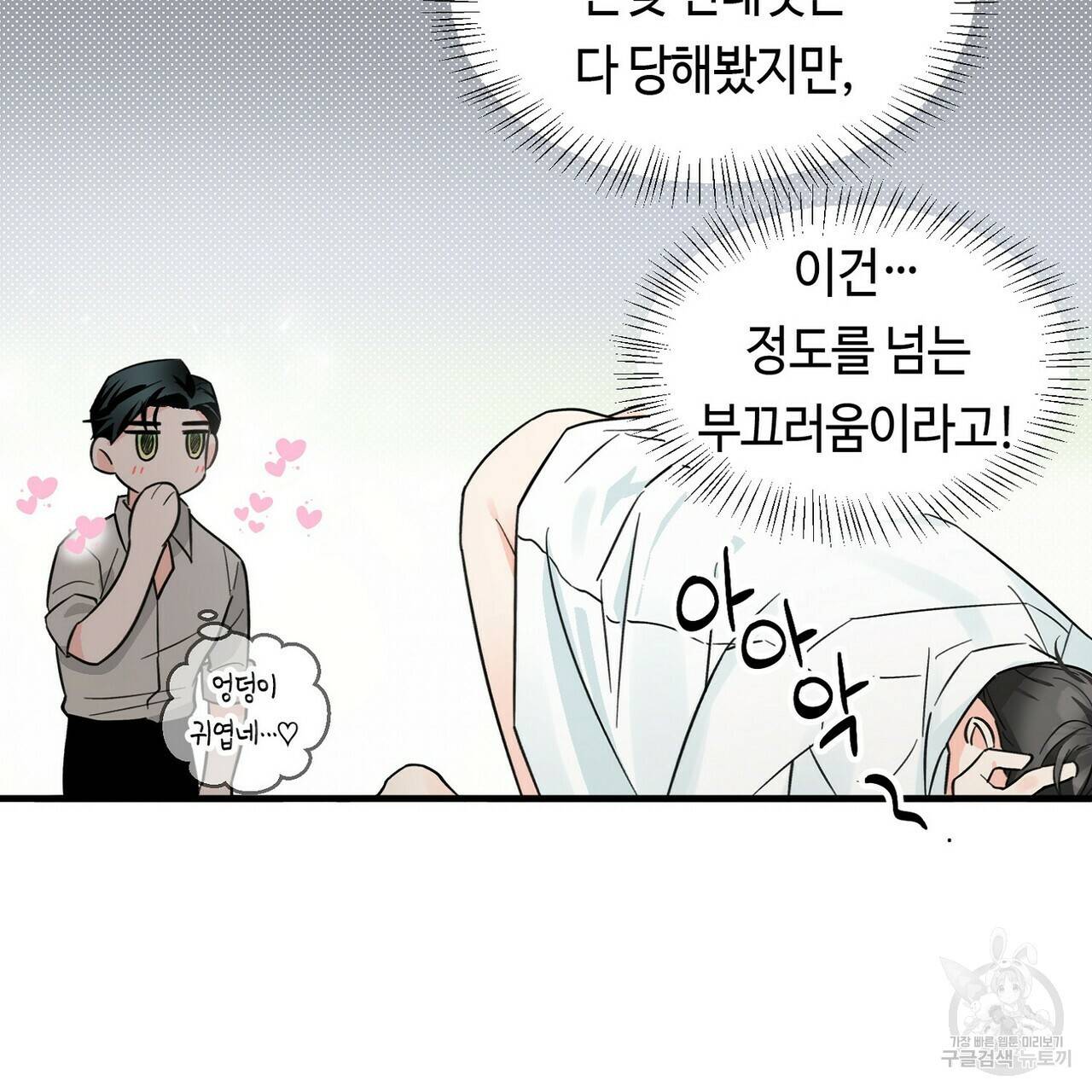 백일야화 14화 15