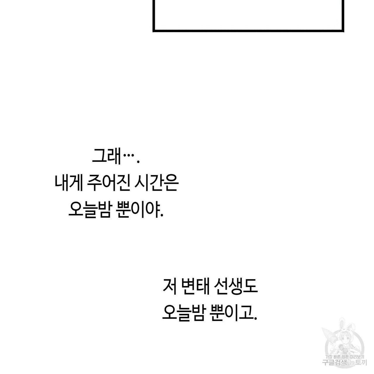 백일야화 14화 19