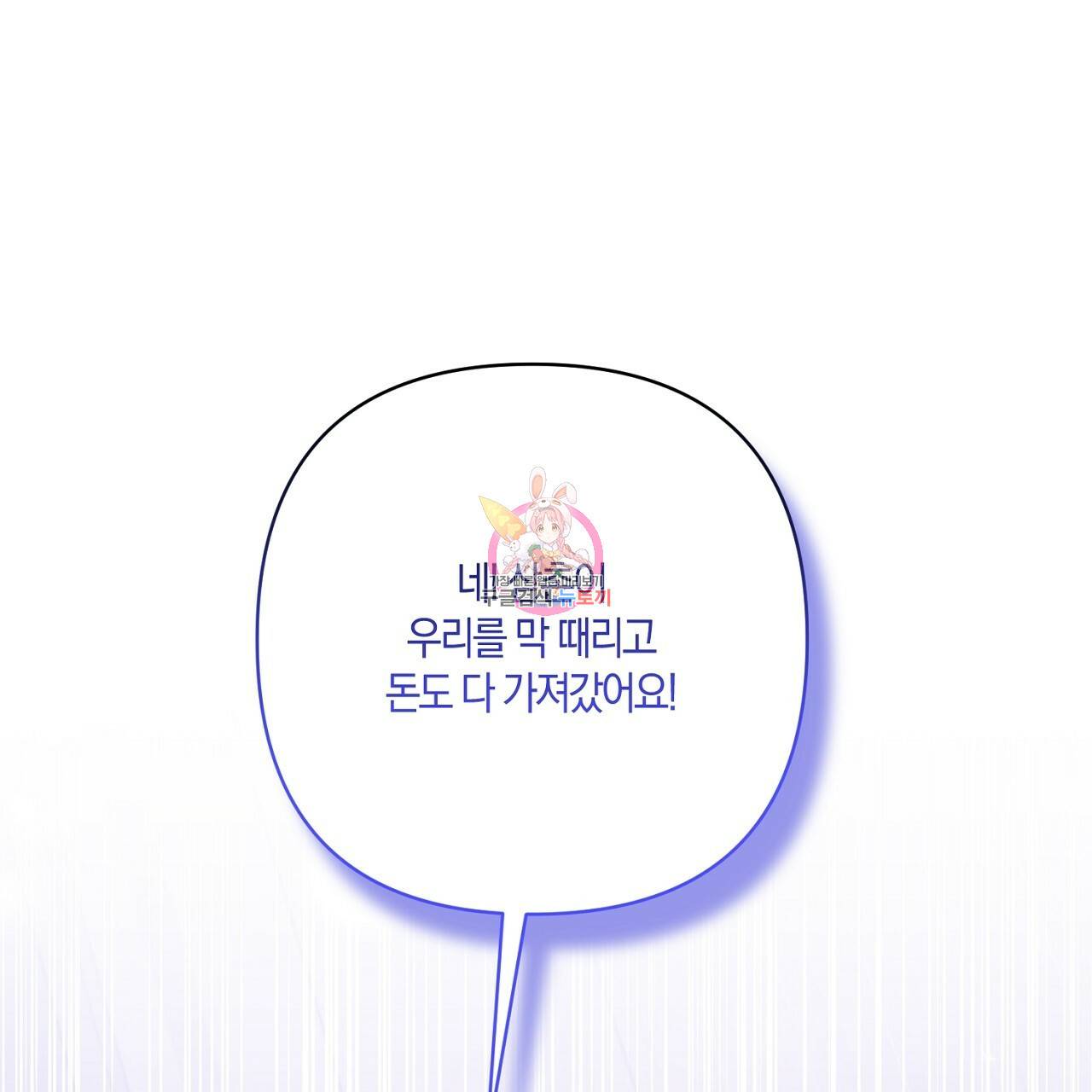 남주를 입양합니다 22화 1