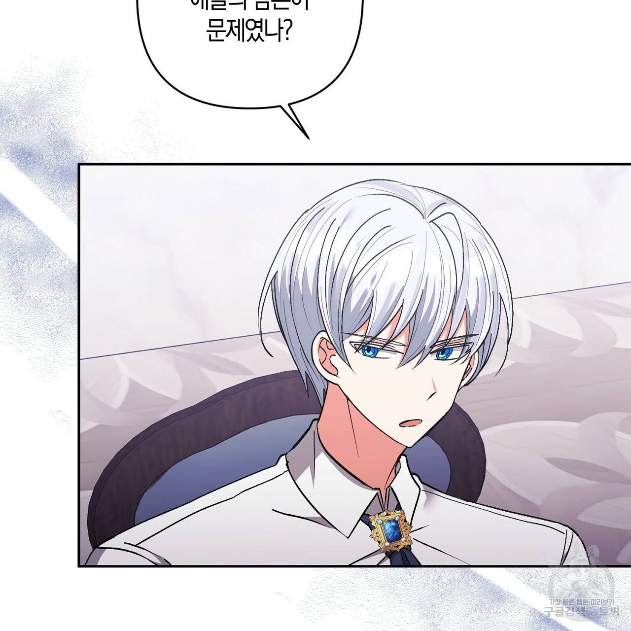 남주를 입양합니다 22화 7