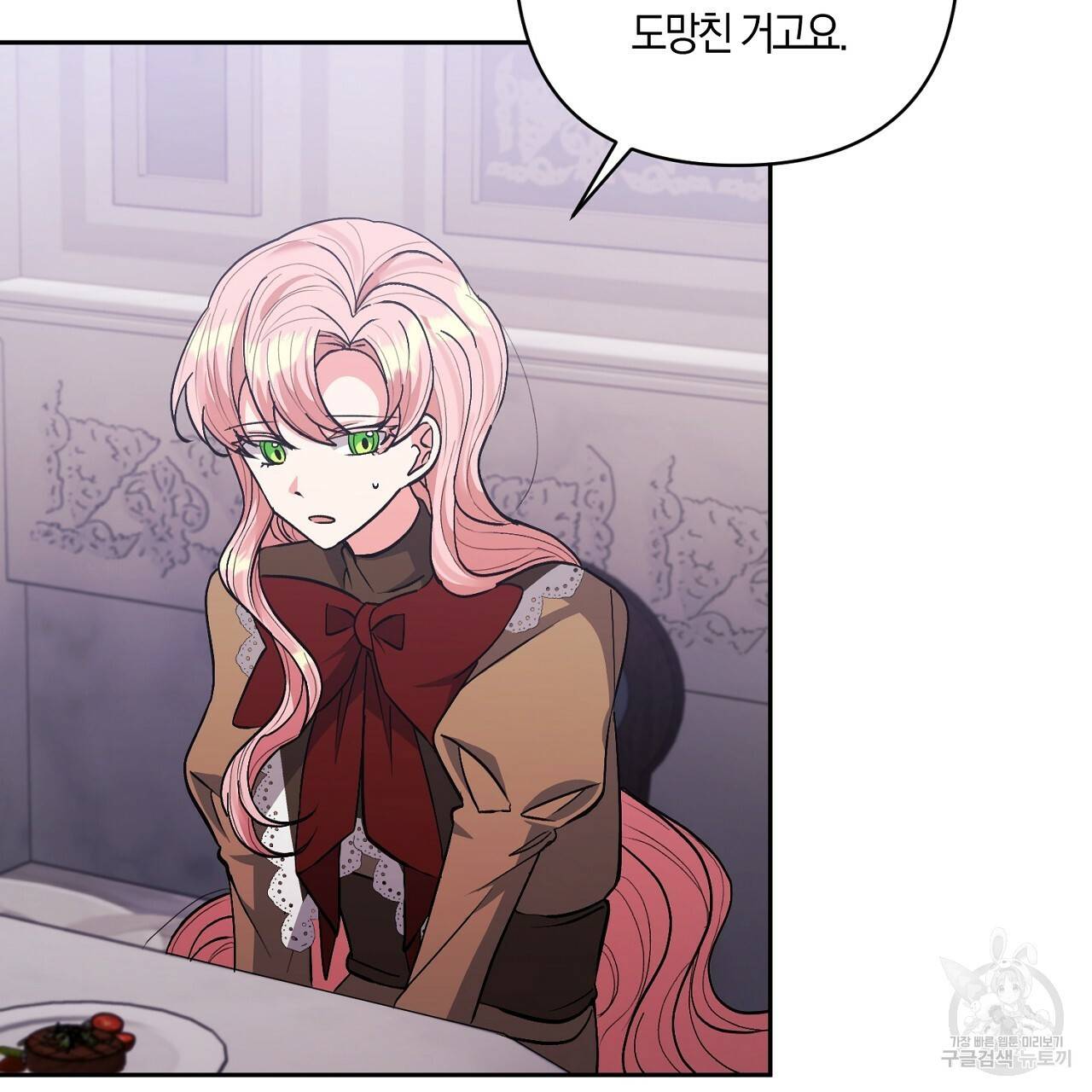 남주를 입양합니다 22화 9