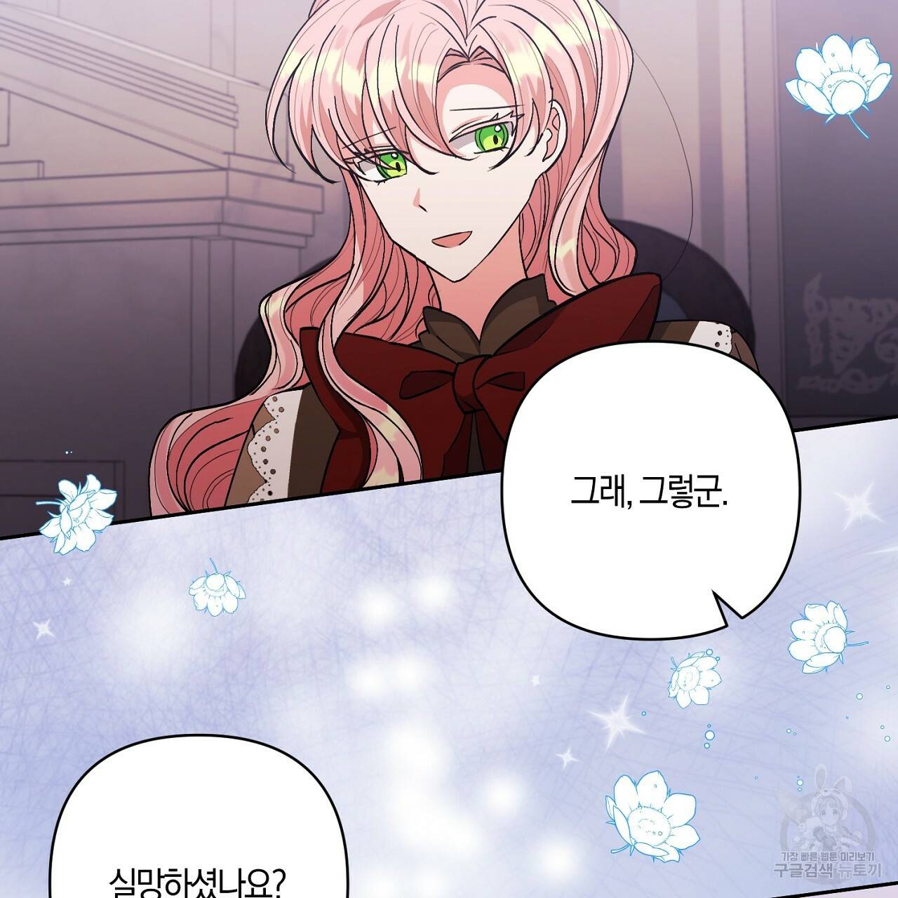 남주를 입양합니다 22화 13
