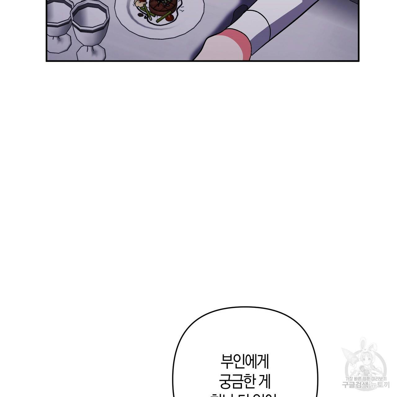 남주를 입양합니다 22화 17