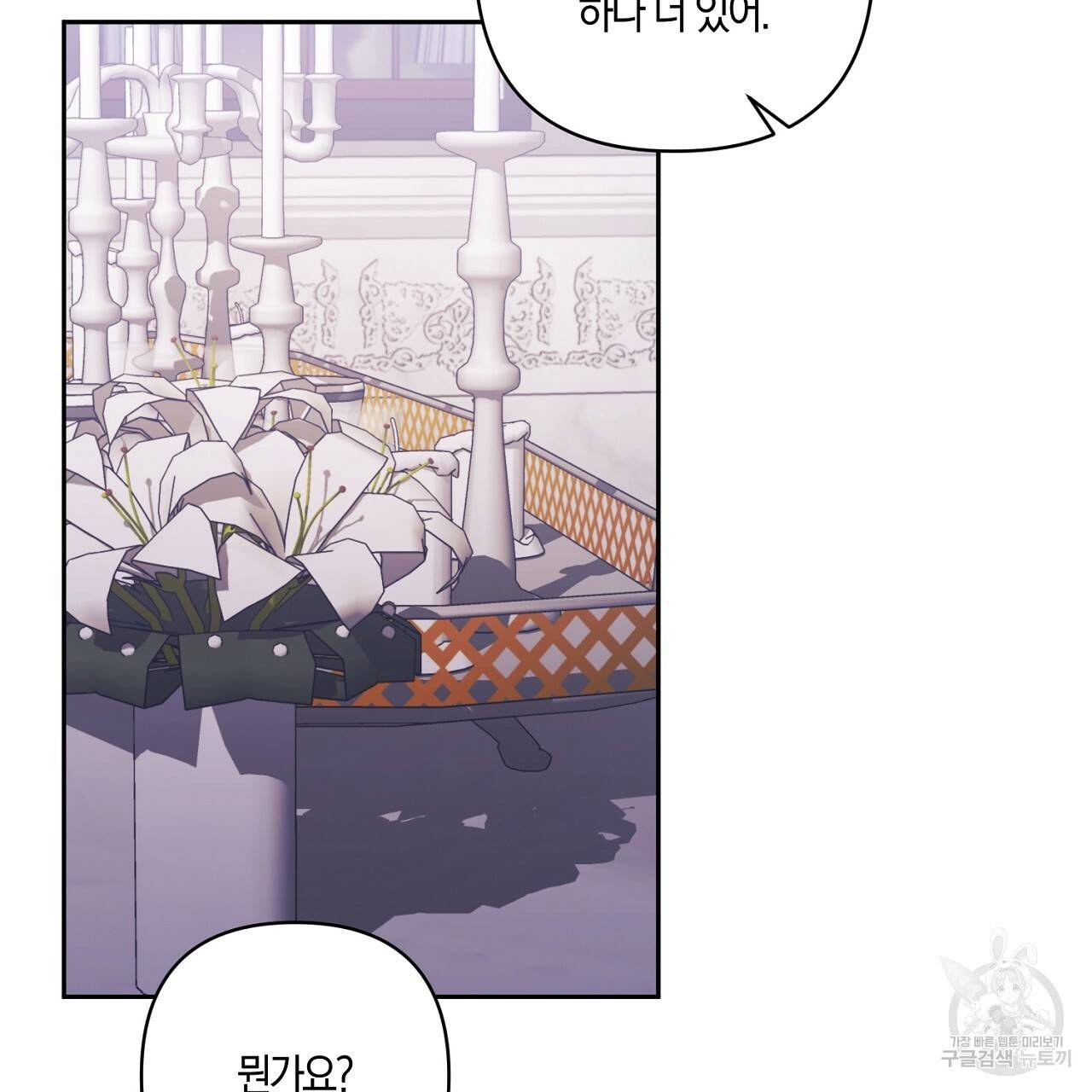 남주를 입양합니다 22화 18