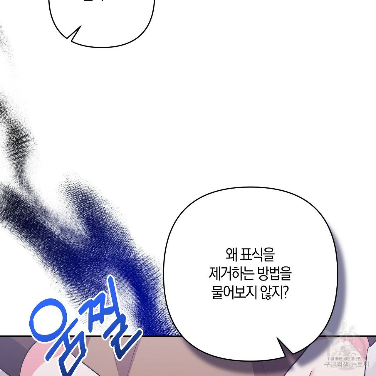 남주를 입양합니다 22화 19