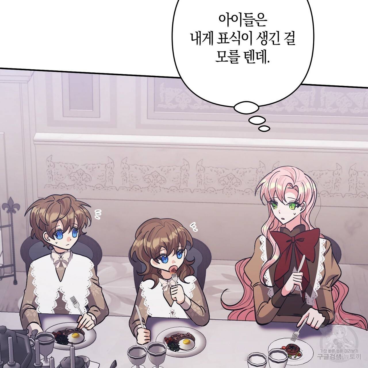 남주를 입양합니다 22화 21