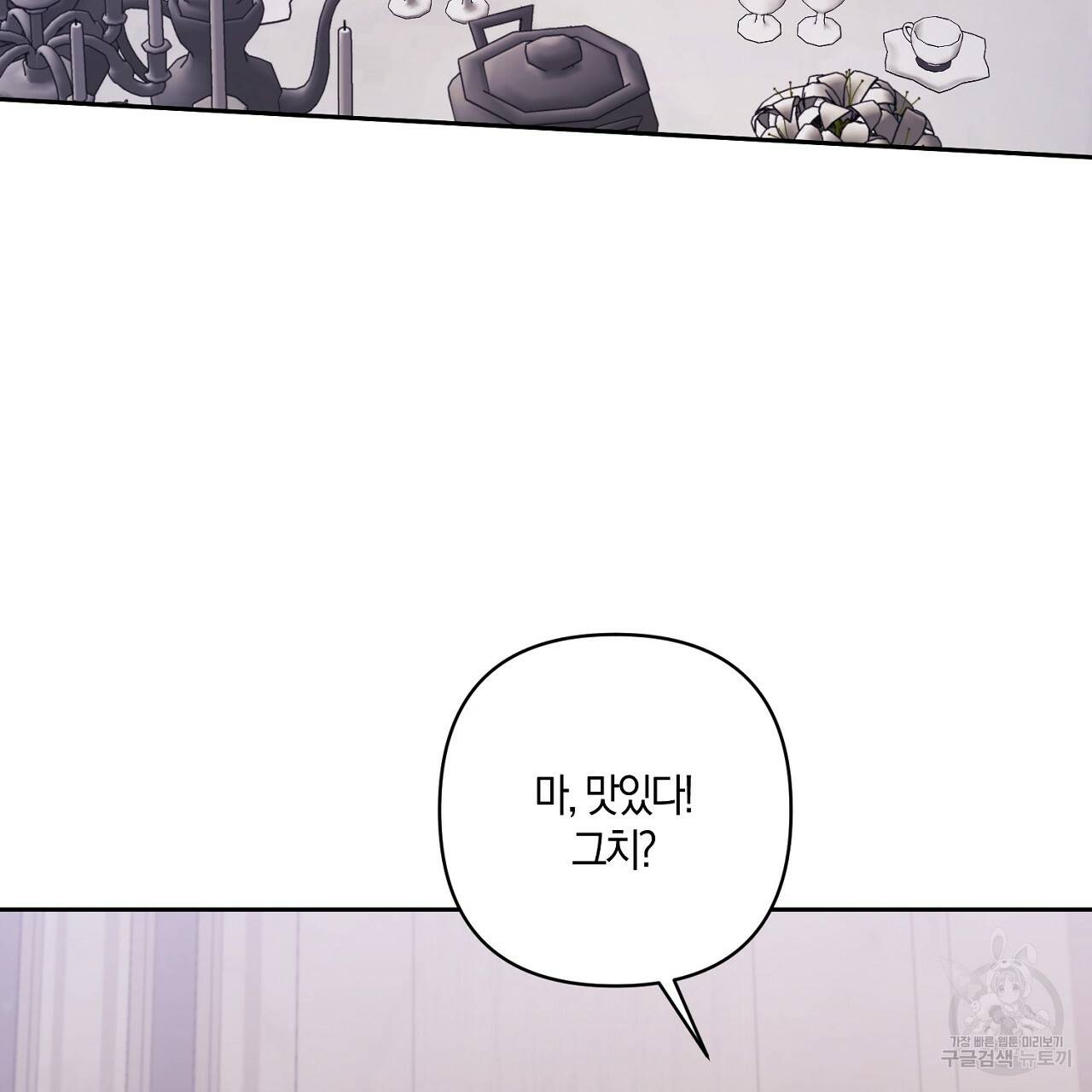남주를 입양합니다 22화 22