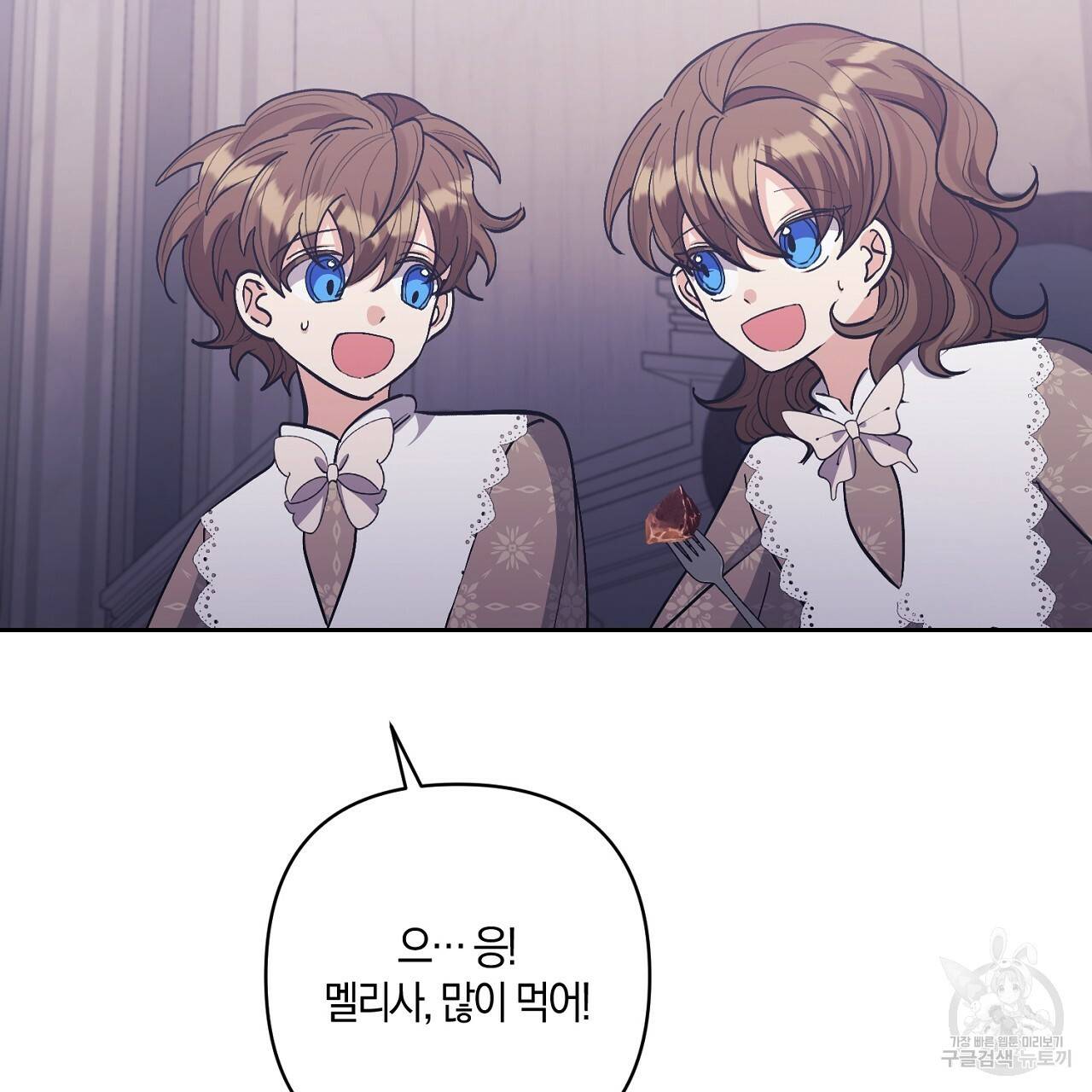 남주를 입양합니다 22화 23