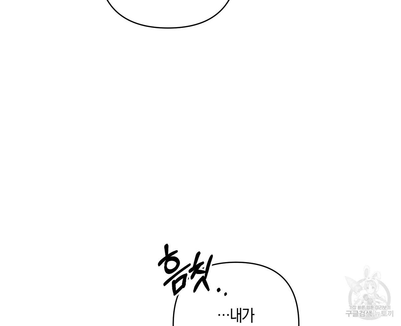 남주를 입양합니다 22화 24