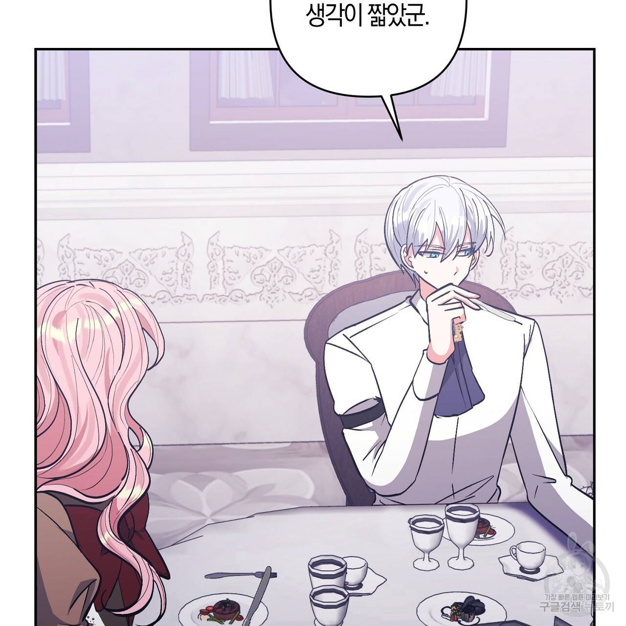 남주를 입양합니다 22화 25