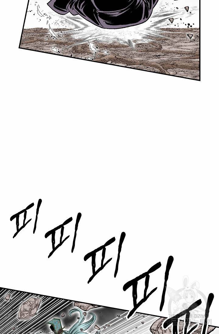 태상교주 숙수되다 176화 16