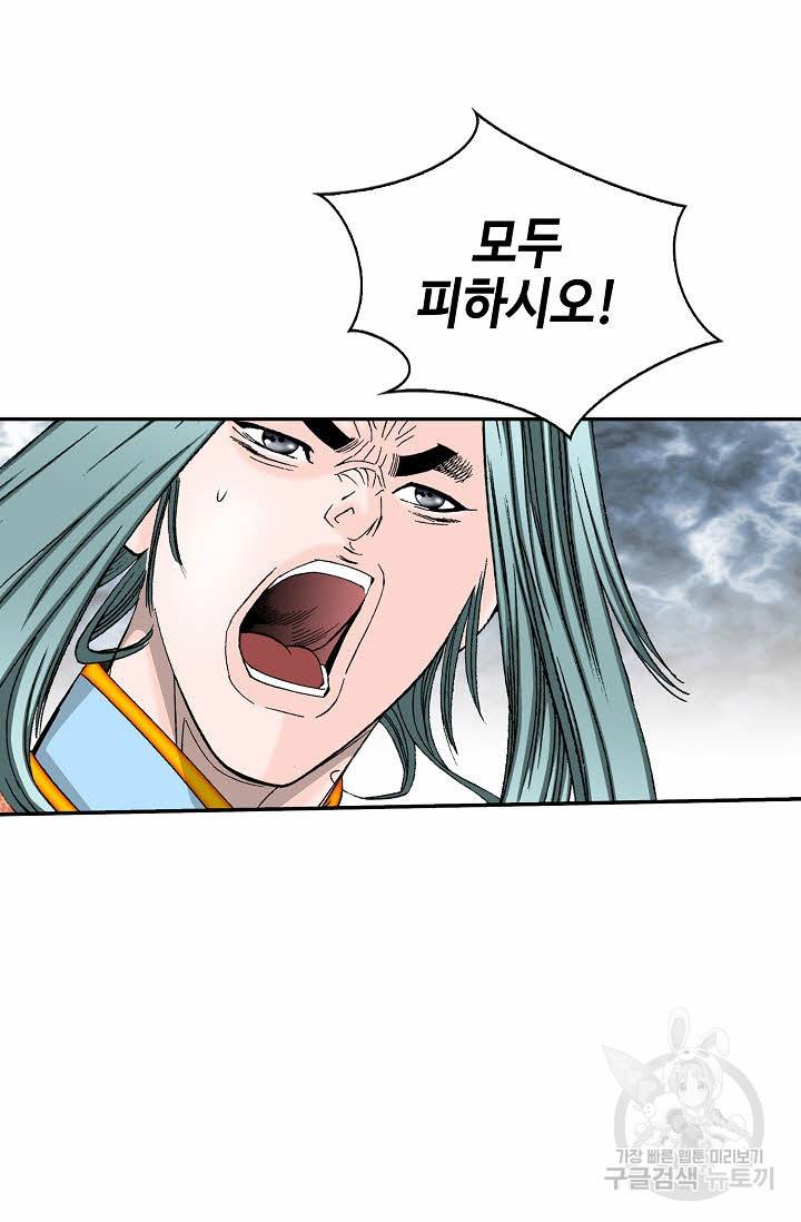 태상교주 숙수되다 176화 25