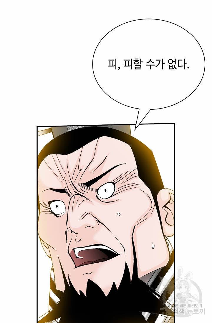태상교주 숙수되다 176화 32