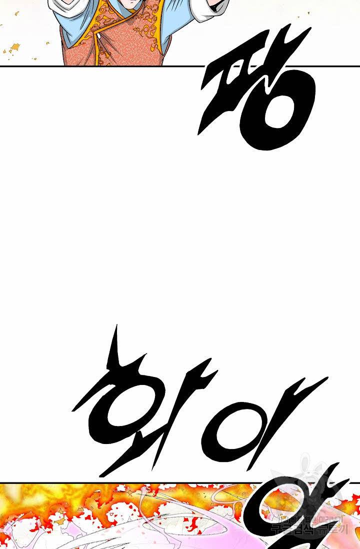 태상교주 숙수되다 176화 35