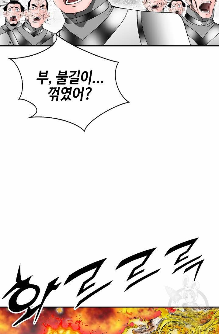 태상교주 숙수되다 176화 38