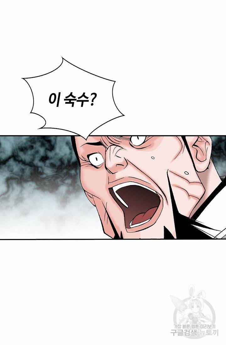 태상교주 숙수되다 176화 42
