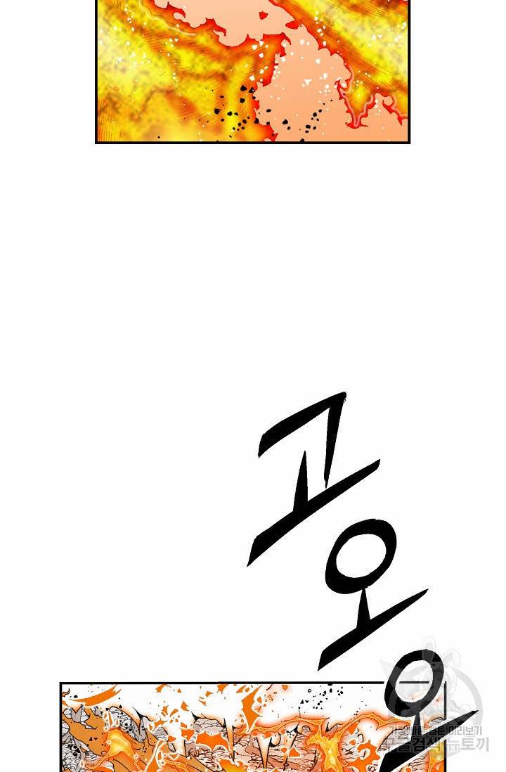 태상교주 숙수되다 176화 44