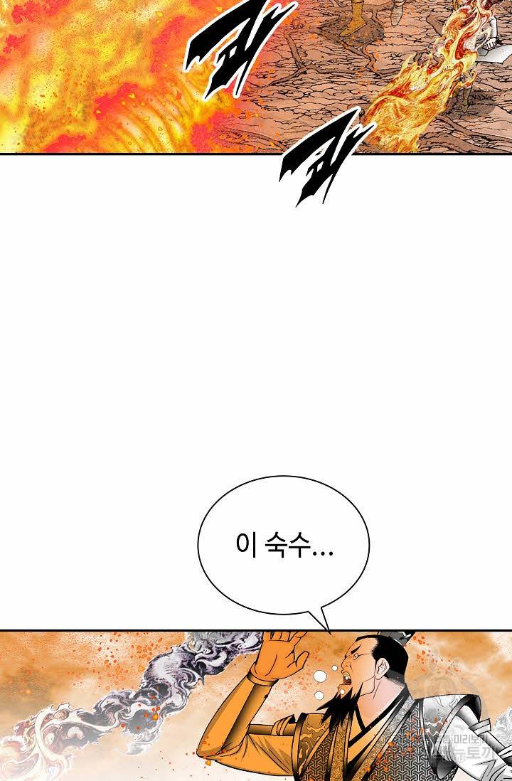 태상교주 숙수되다 176화 55