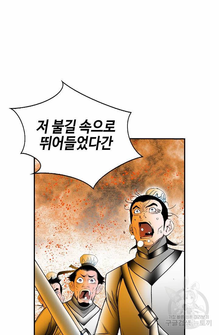 태상교주 숙수되다 176화 57