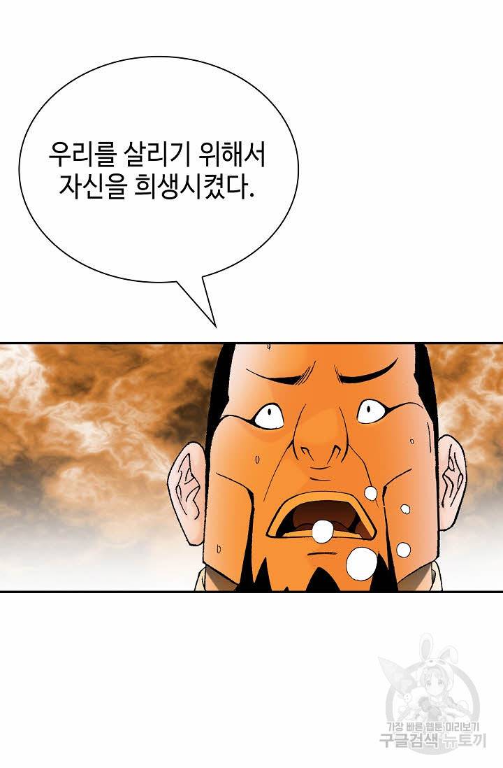 태상교주 숙수되다 176화 60