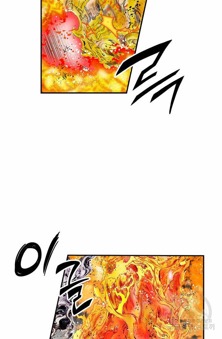 태상교주 숙수되다 176화 70