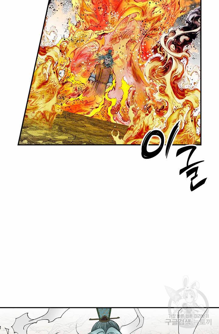 태상교주 숙수되다 176화 71