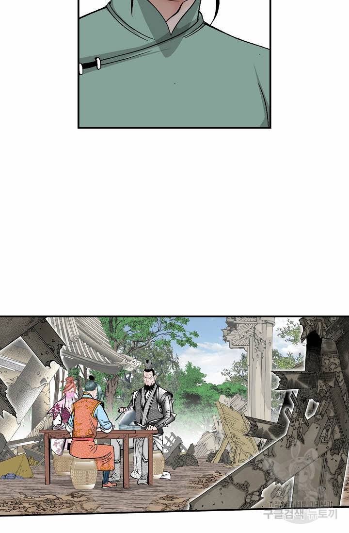 태상교주 숙수되다 176화 83