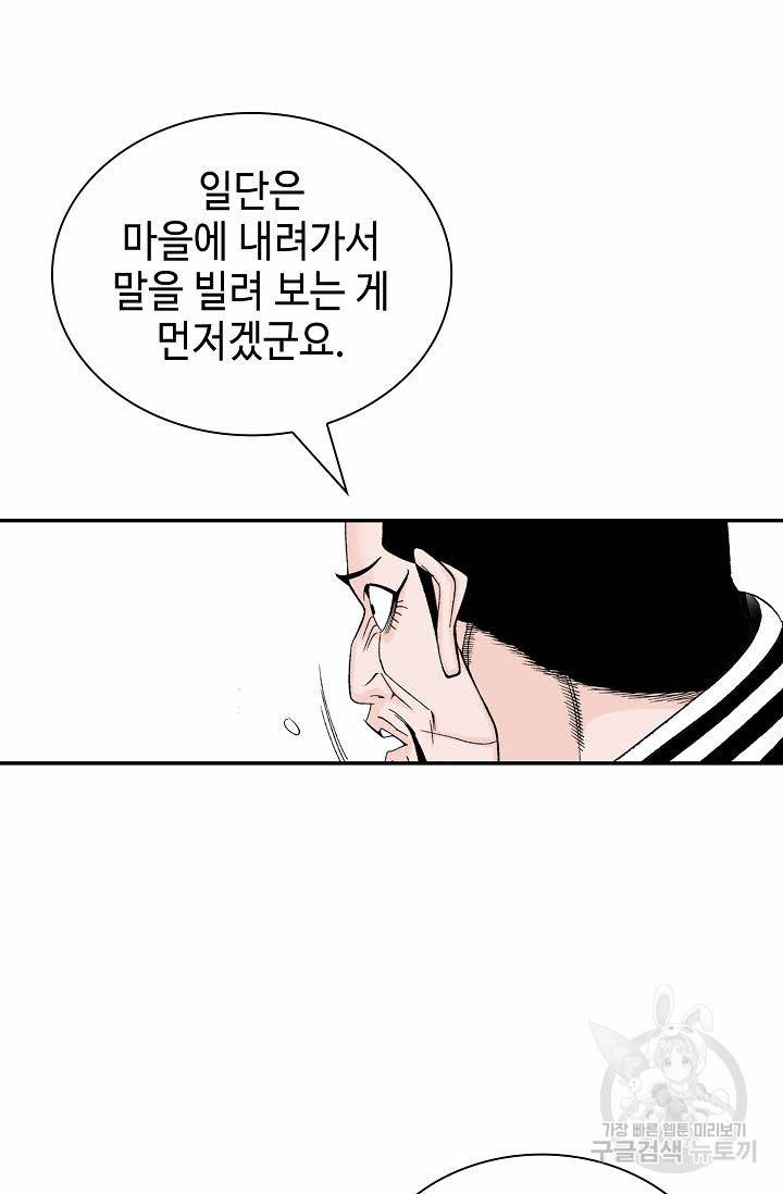 태상교주 숙수되다 176화 95
