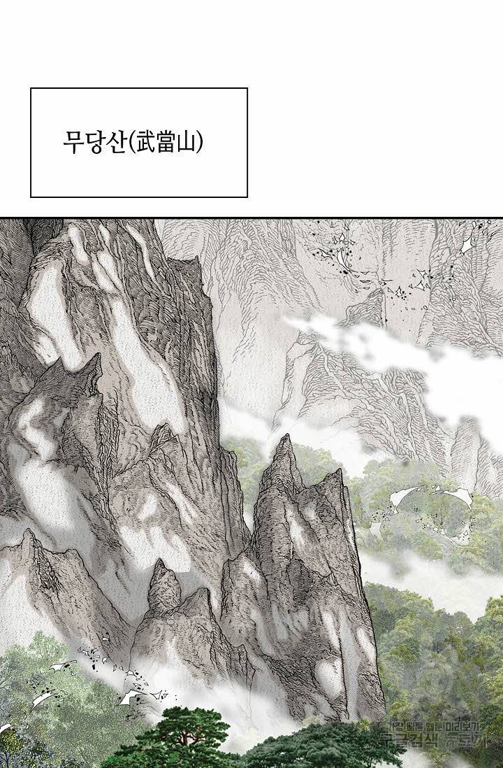 태상교주 숙수되다 176화 98