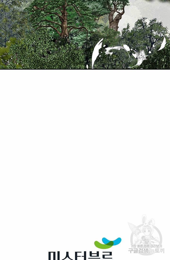 태상교주 숙수되다 176화 99