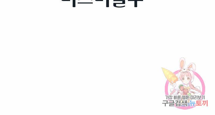 태상교주 숙수되다 176화 100