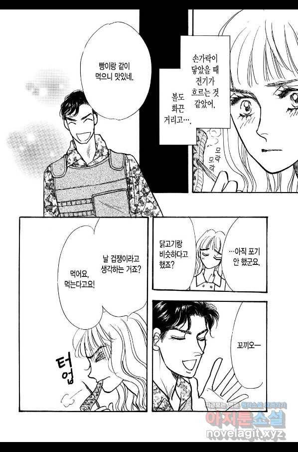 사막의 도망자 3화 2