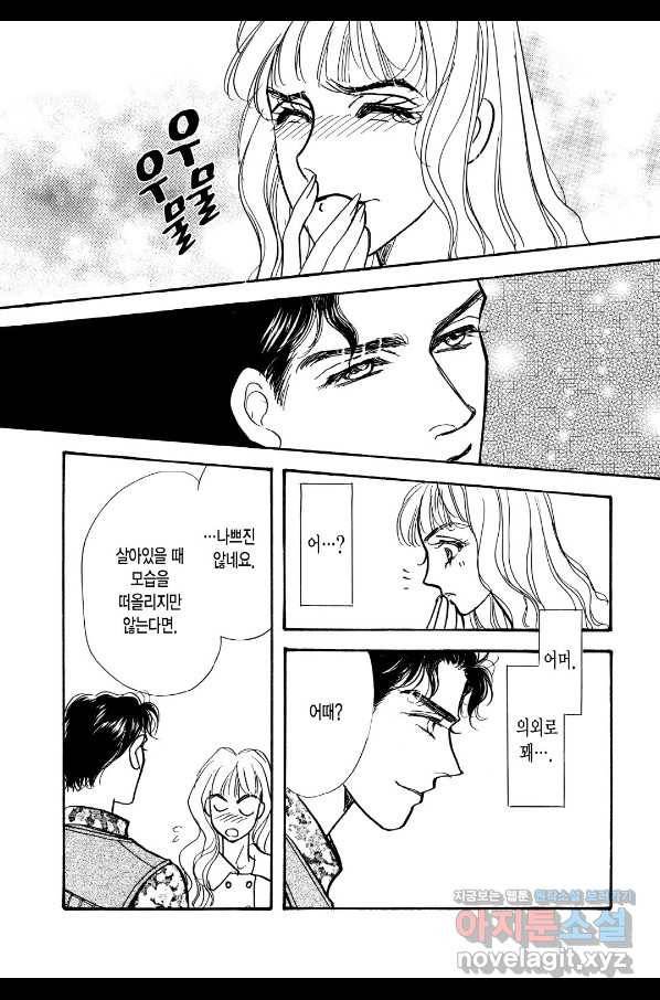 사막의 도망자 3화 3