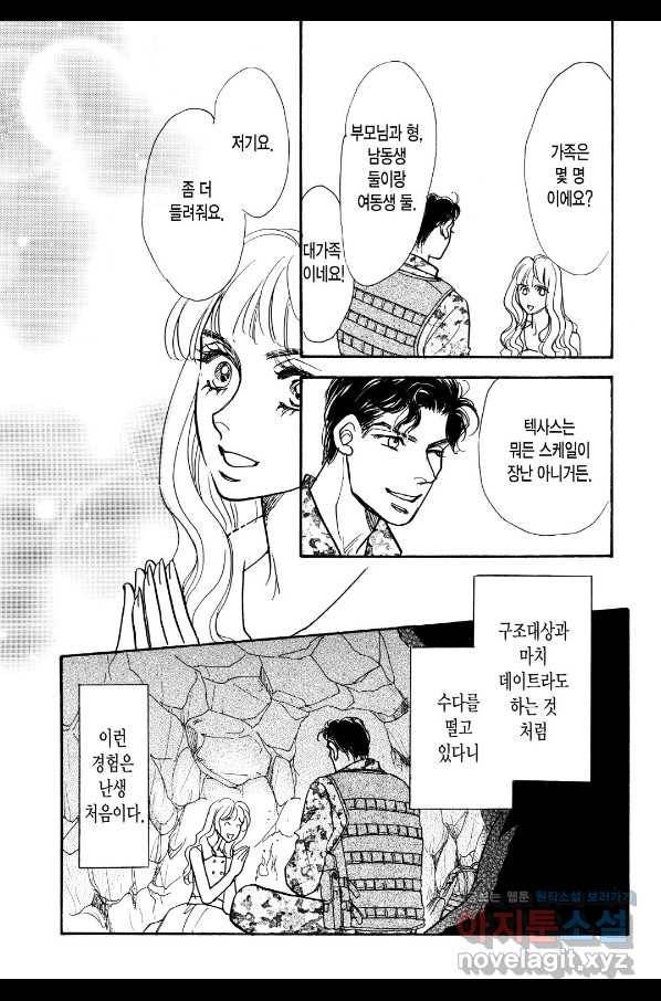 사막의 도망자 3화 5