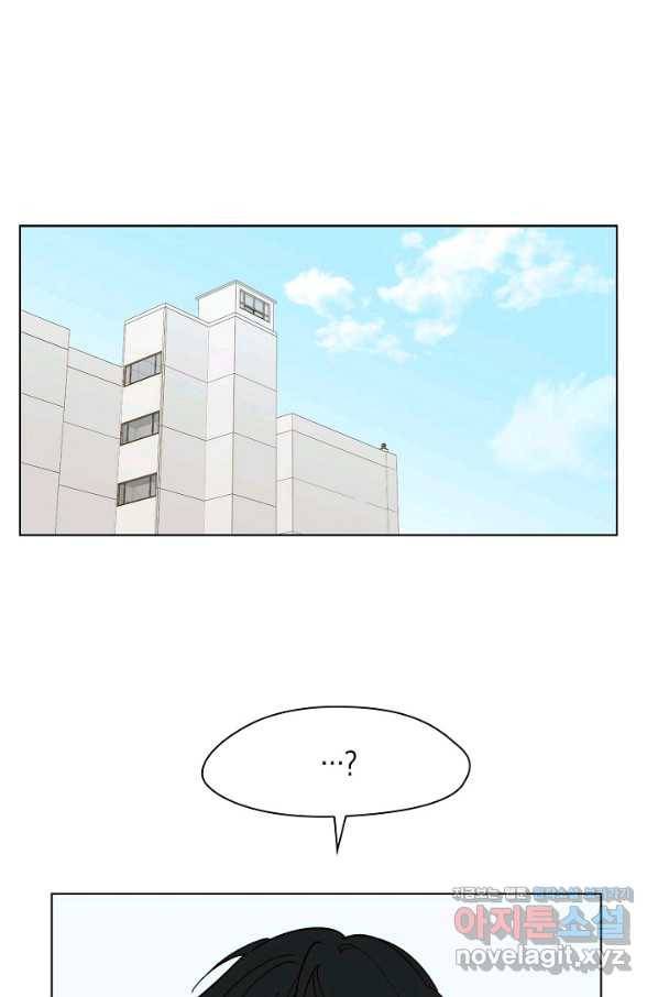 첫사랑에게 19화 1