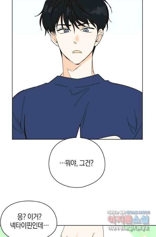 첫사랑에게 19화 2