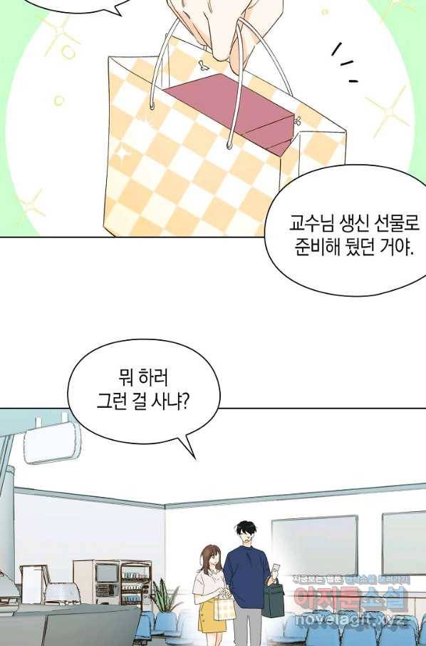 첫사랑에게 19화 3