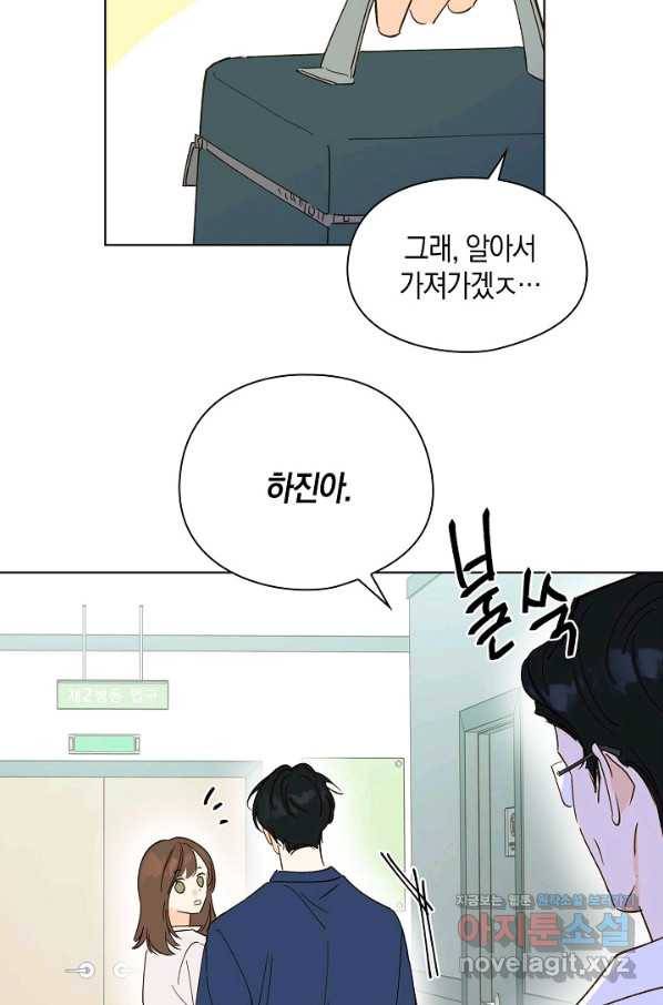 첫사랑에게 19화 11