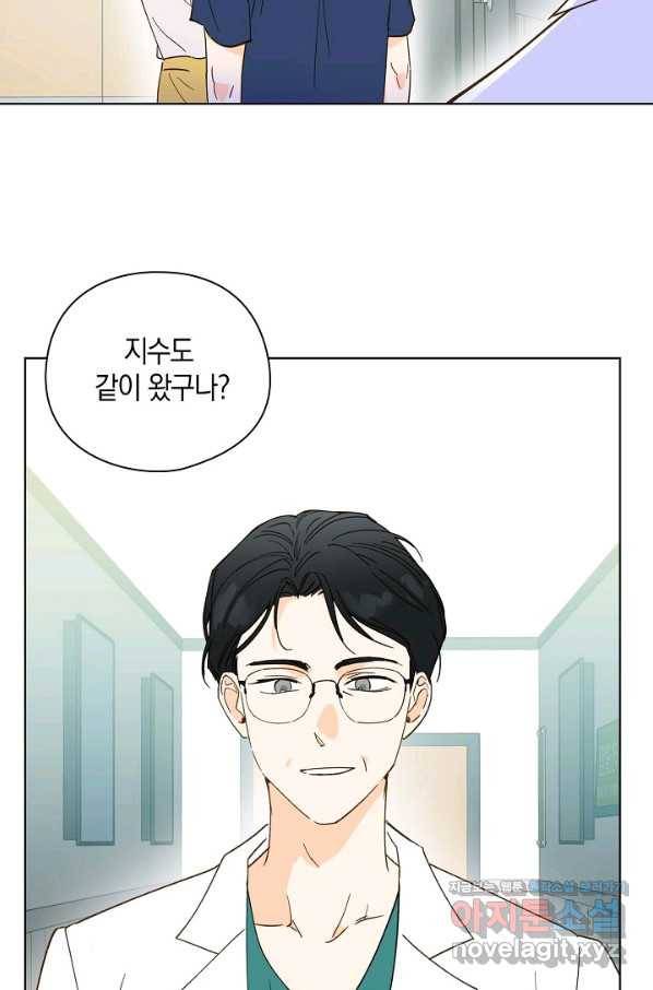 첫사랑에게 19화 12