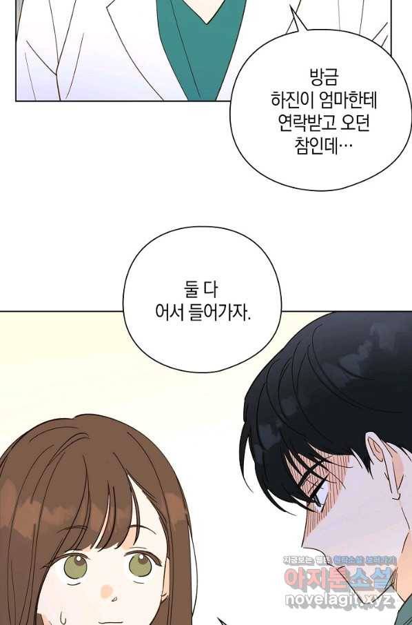 첫사랑에게 19화 13