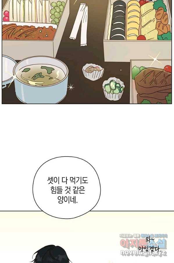 첫사랑에게 19화 16
