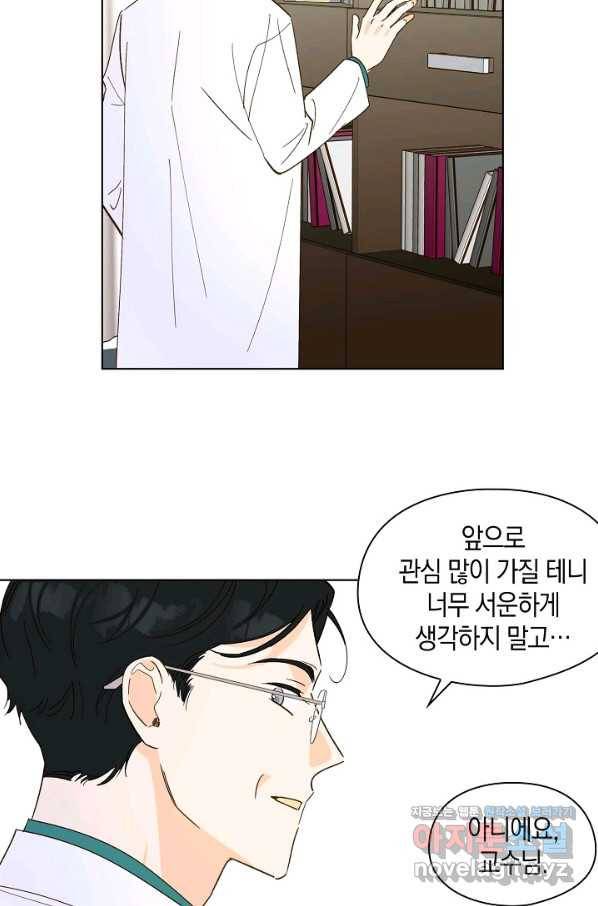 첫사랑에게 19화 18