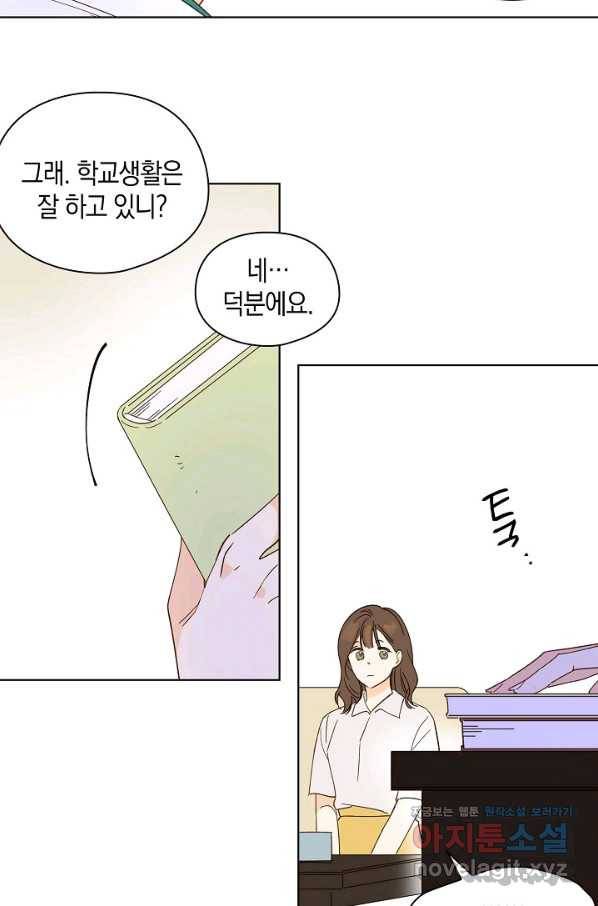 첫사랑에게 19화 19